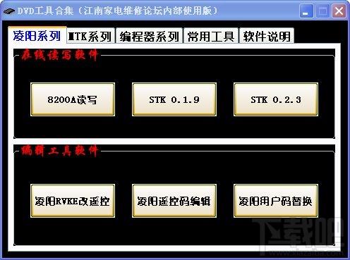 DVD工具合集,DVD工具合集下载,DVD工具合集官方下载