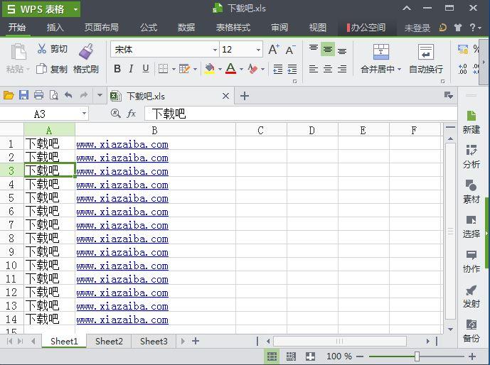 excel,excel2007,excel2007下载,2007excel软件下载