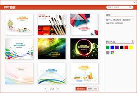 ppt美化软件,ppt美化大师,ppt美化大师下载