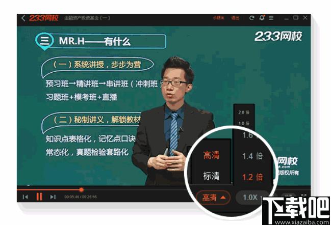 233网校课堂下载,视频播放,课程播放,教育软件