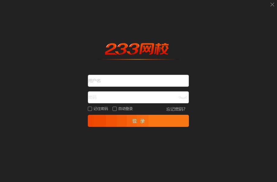 233网校课堂下载,视频播放,课程播放,教育软件