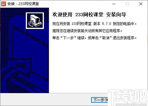 233网校课堂下载,视频播放,课程播放,教育软件