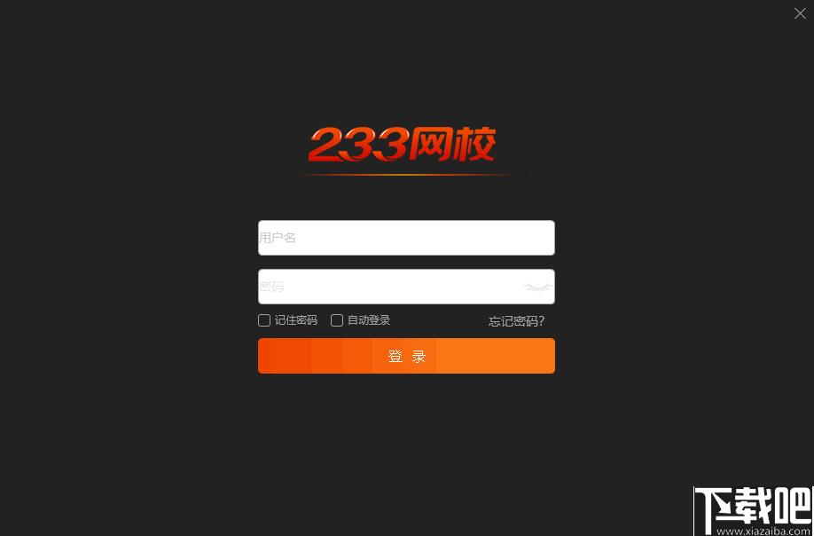 233网校课堂下载,视频播放,课程播放,教育软件