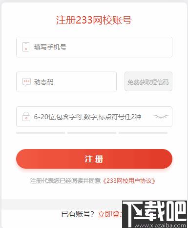 233网校课堂下载,视频播放,课程播放,教育软件