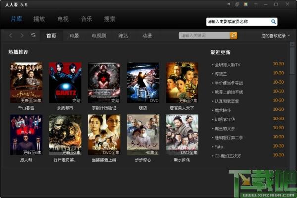 人人影视,人人影视下载,人人看极速影视,人人看极速影视下载