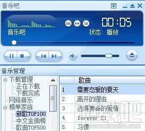 音乐吧,音乐吧下载