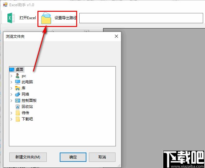 EXCEL助手免费版下载
