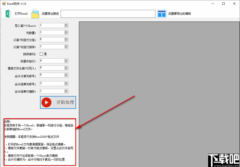 EXCEL助手免费版下载