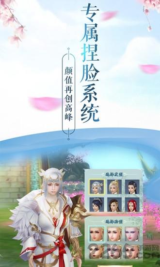 一剑问情果盘官方版下载,一剑问情,仙侠手游,果盘手游