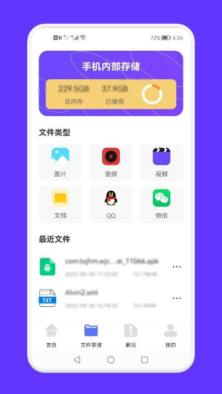 面对面文件传输app下载,面对面文件传输,数据传输app,互传app