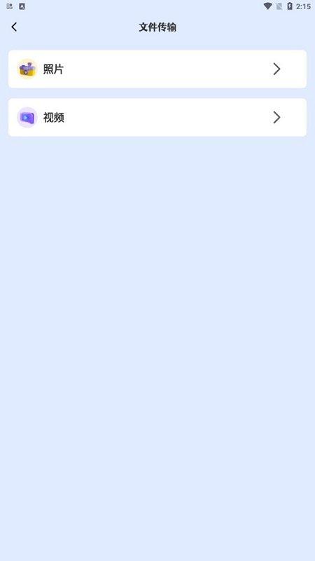 面对面文件传输app下载,面对面文件传输,数据传输app,互传app