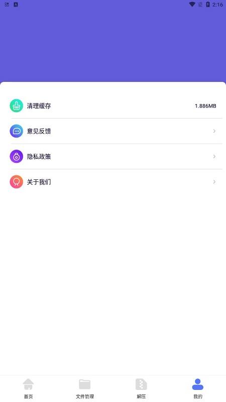 面对面文件传输app下载,面对面文件传输,数据传输app,互传app