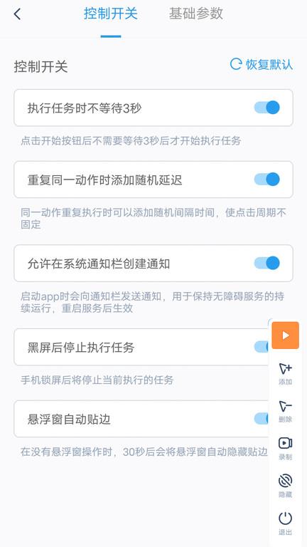 testflight连点器app下载,testflight连点器,连点器app