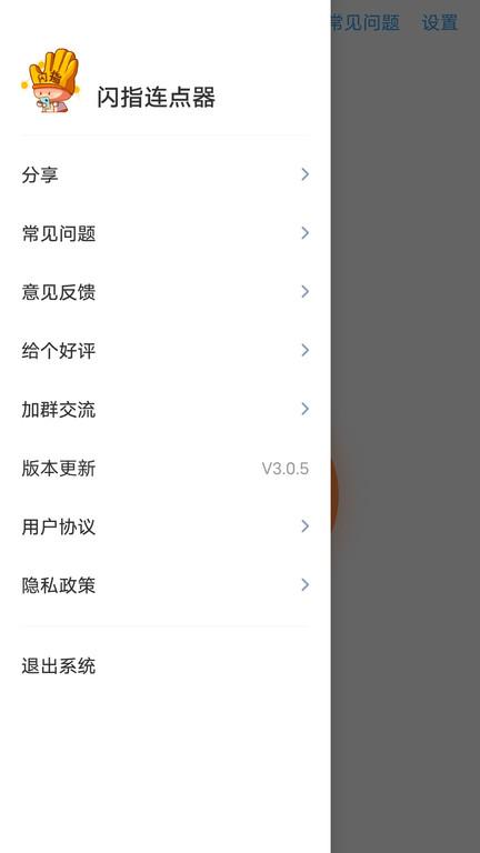 testflight连点器app下载,testflight连点器,连点器app