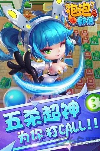 泡泡部落无限金币钻石版下载,泡泡部落,卡通手游,开黑手游,竞技手游