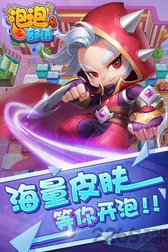 泡泡部落无限金币钻石版下载,泡泡部落,卡通手游,开黑手游,竞技手游