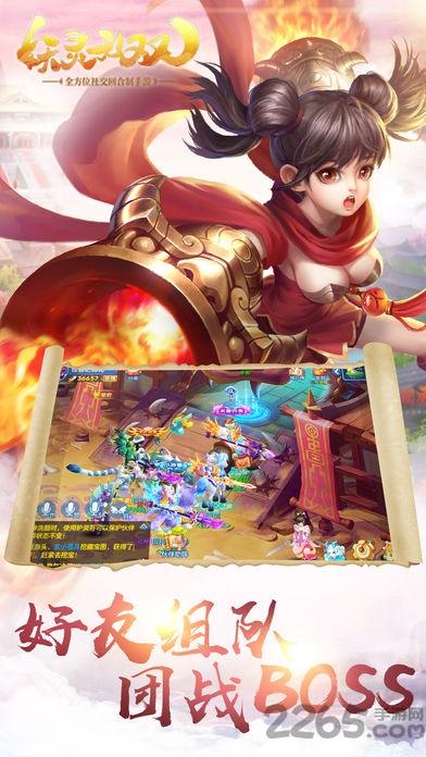 妖灵无双官方版(暂未上线),妖灵无双,修仙手游,仙侠手游