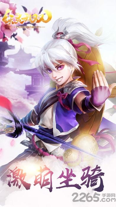 妖灵无双官方版(暂未上线),妖灵无双,修仙手游,仙侠手游