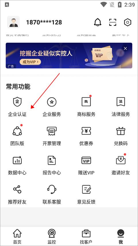 启信宝企业信用查询平台官方版下载,启信宝,信用查询app,信用app