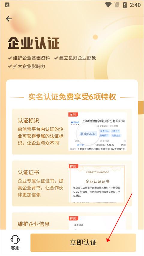 启信宝企业信用查询平台官方版下载,启信宝,信用查询app,信用app