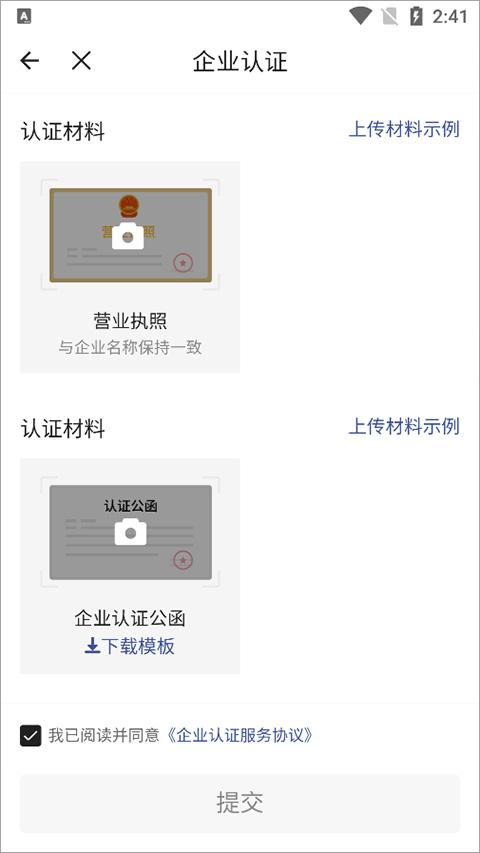 启信宝企业信用查询平台官方版下载,启信宝,信用查询app,信用app