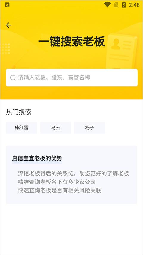 启信宝企业信用查询平台官方版下载,启信宝,信用查询app,信用app