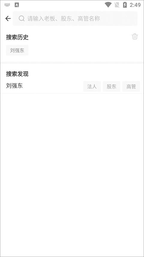 启信宝企业信用查询平台官方版下载,启信宝,信用查询app,信用app