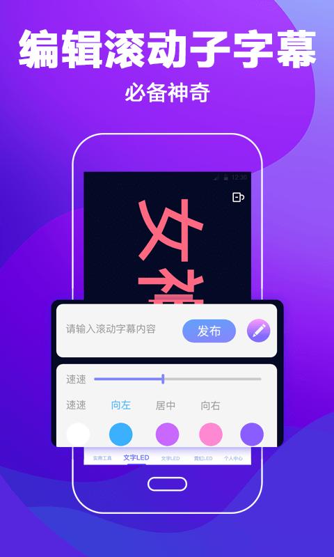 LED手持弹幕演唱会接机app下载,应援灯app,LED手持弹幕演唱会接机