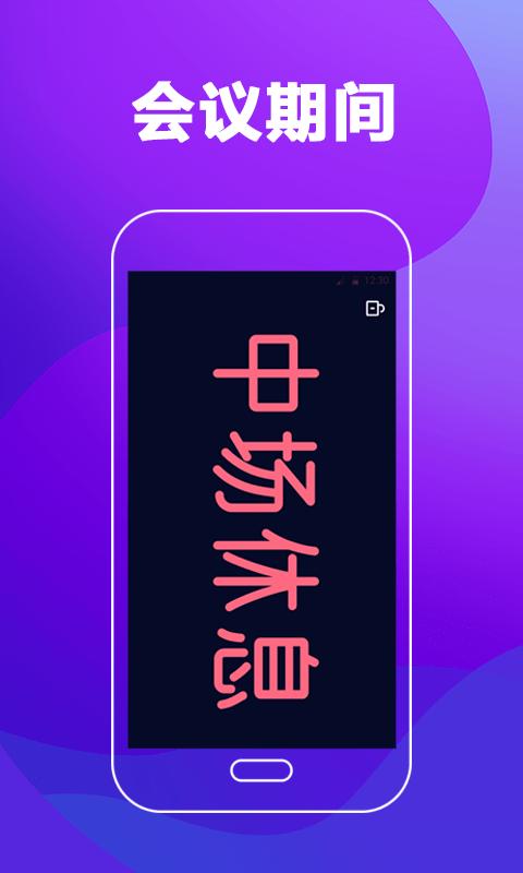 LED手持弹幕演唱会接机app下载,应援灯app,LED手持弹幕演唱会接机
