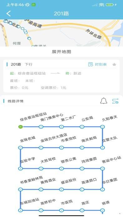 桐城掌上公交app下载,桐城掌上公交,公交app,桐城app