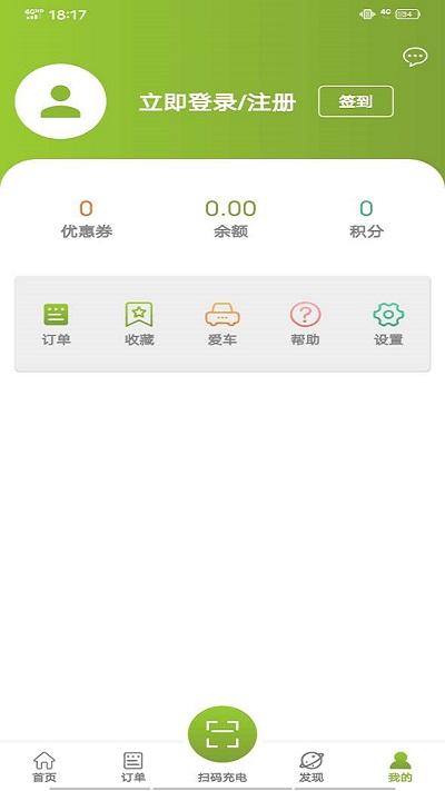 畅的充电app手机版下载,畅的充电,充电app,充电桩app