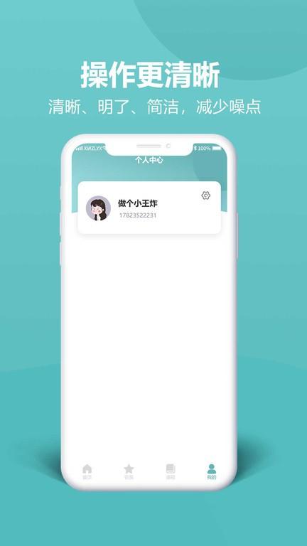 瑜伽的朋友app下载,瑜伽app,教练app,瑜伽的朋友