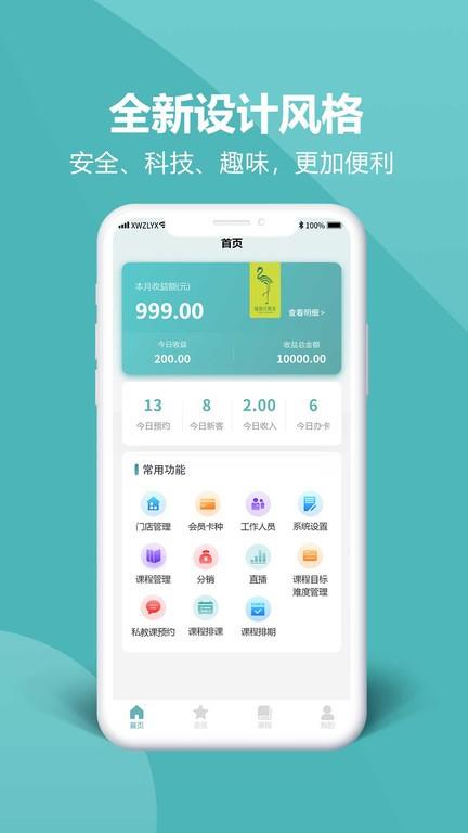 瑜伽的朋友app下载,瑜伽app,教练app,瑜伽的朋友
