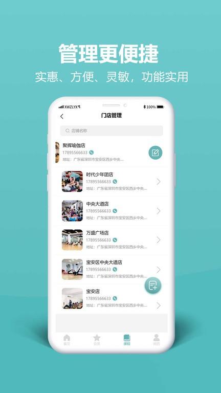 瑜伽的朋友app下载,瑜伽app,教练app,瑜伽的朋友