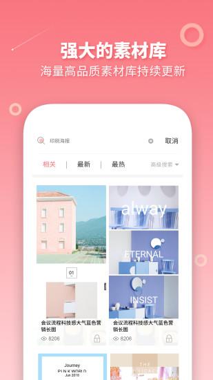 长图拼接制作app下载,长图拼接制作,图片app,制作app