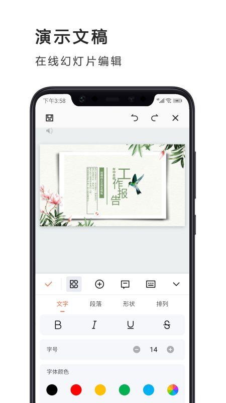 excel表格编辑制作极速版手机版下载,excel表格编辑制作,表格app,文本app