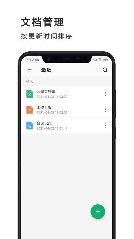 excel表格编辑制作极速版手机版下载,excel表格编辑制作,表格app,文本app