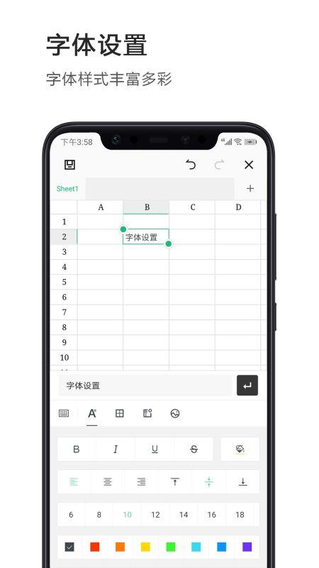 excel表格编辑制作极速版手机版下载,excel表格编辑制作,表格app,文本app
