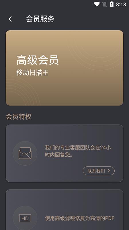 mobile scanner最新版下载,mobilescanner,扫描app
