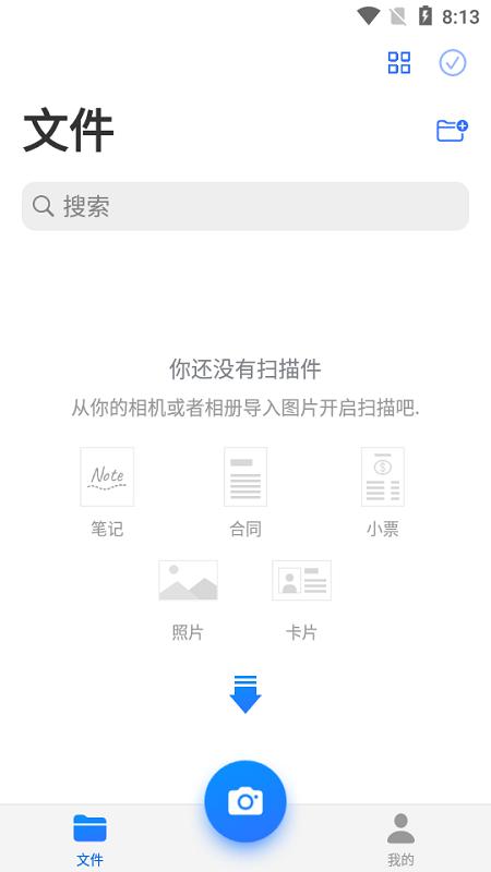 mobile scanner最新版下载,mobilescanner,扫描app