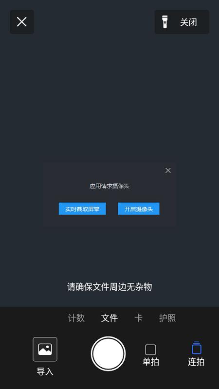 mobile scanner最新版下载,mobilescanner,扫描app