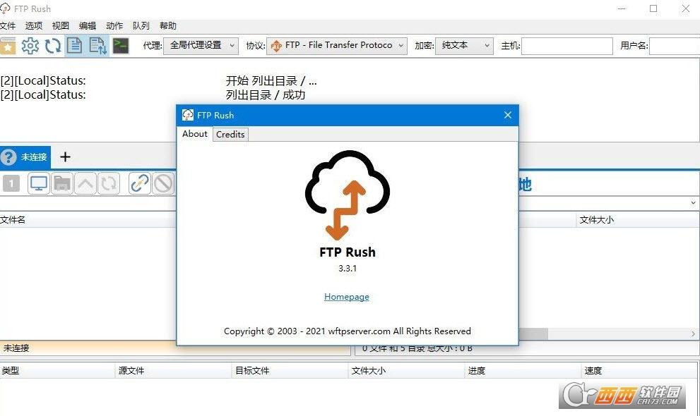 ftprush查看传输速度,使用教程,linux下载ftp.