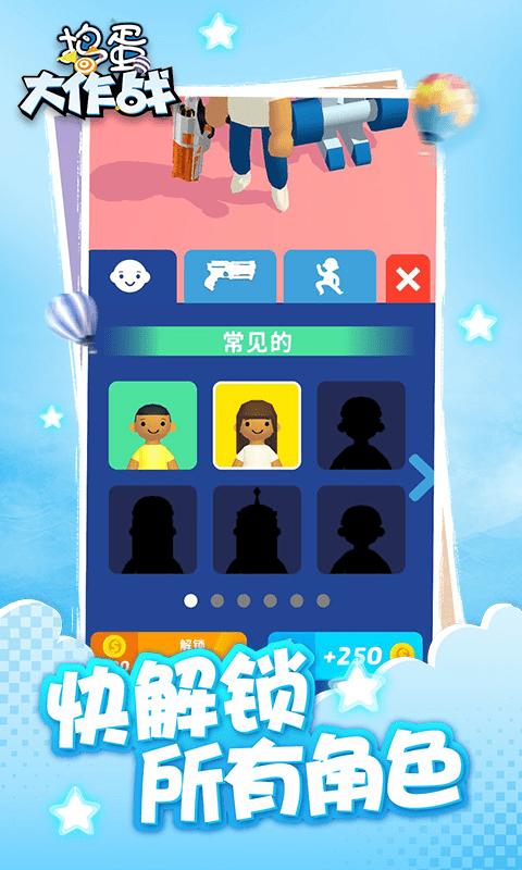 捣蛋大作战手机版下载,捣蛋大作战,休闲游戏,冒险游戏