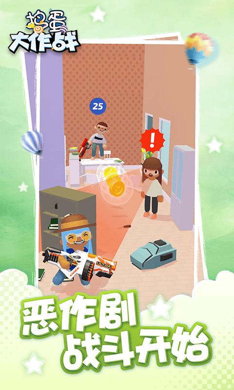 捣蛋大作战手机版下载,捣蛋大作战,休闲游戏,冒险游戏