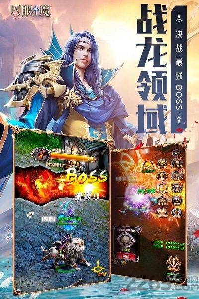 四眼小魔折扣平台下载,魔幻手游,动作手游,四眼小魔