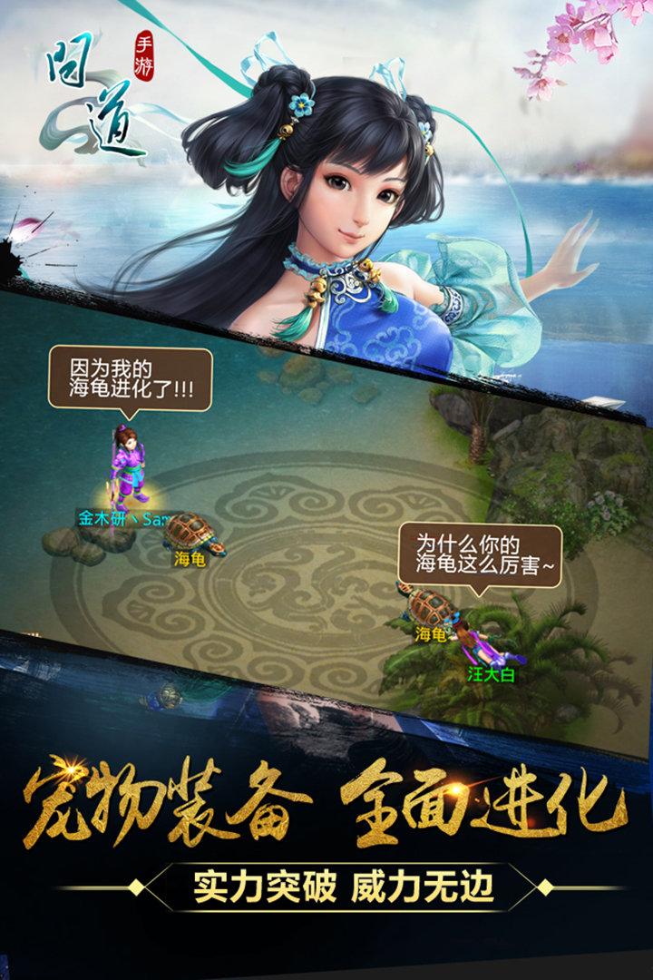 问道九游完整版下载,角色扮演手游,回合手游,问道