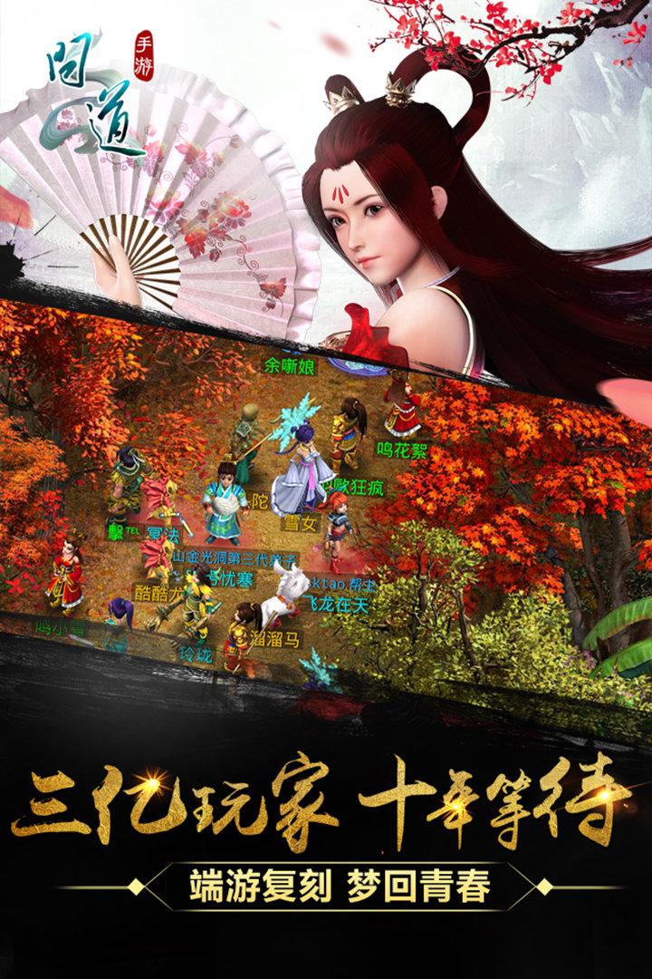 问道九游完整版下载,角色扮演手游,回合手游,问道