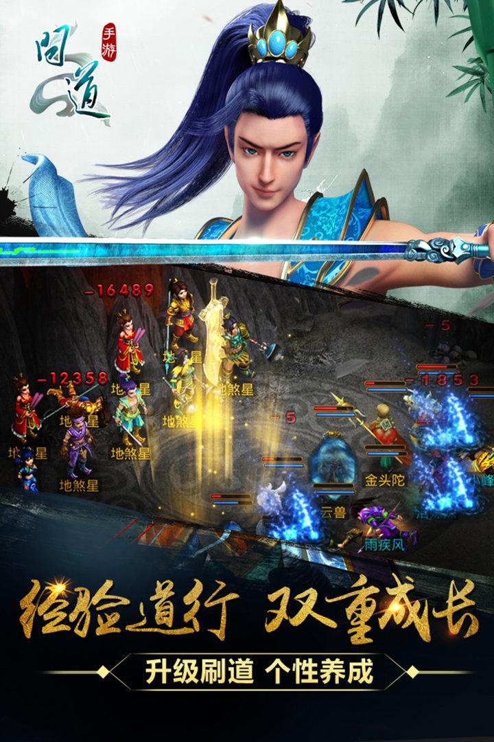 问道九游完整版下载,角色扮演手游,回合手游,问道