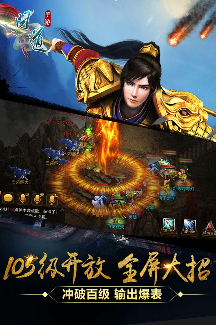 问道九游完整版下载,角色扮演手游,回合手游,问道