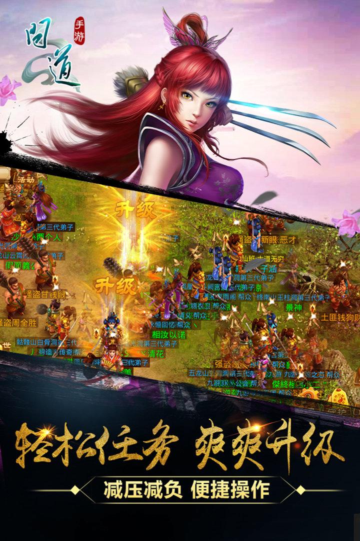 问道九游完整版下载,角色扮演手游,回合手游,问道